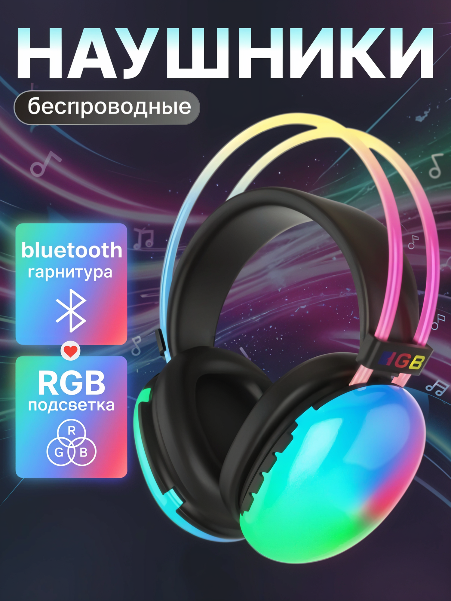 Игровые наушники Savdo "Bestseller", с RGB-подсветкой, Bluetooth 5.0, время работы до 40 ч.