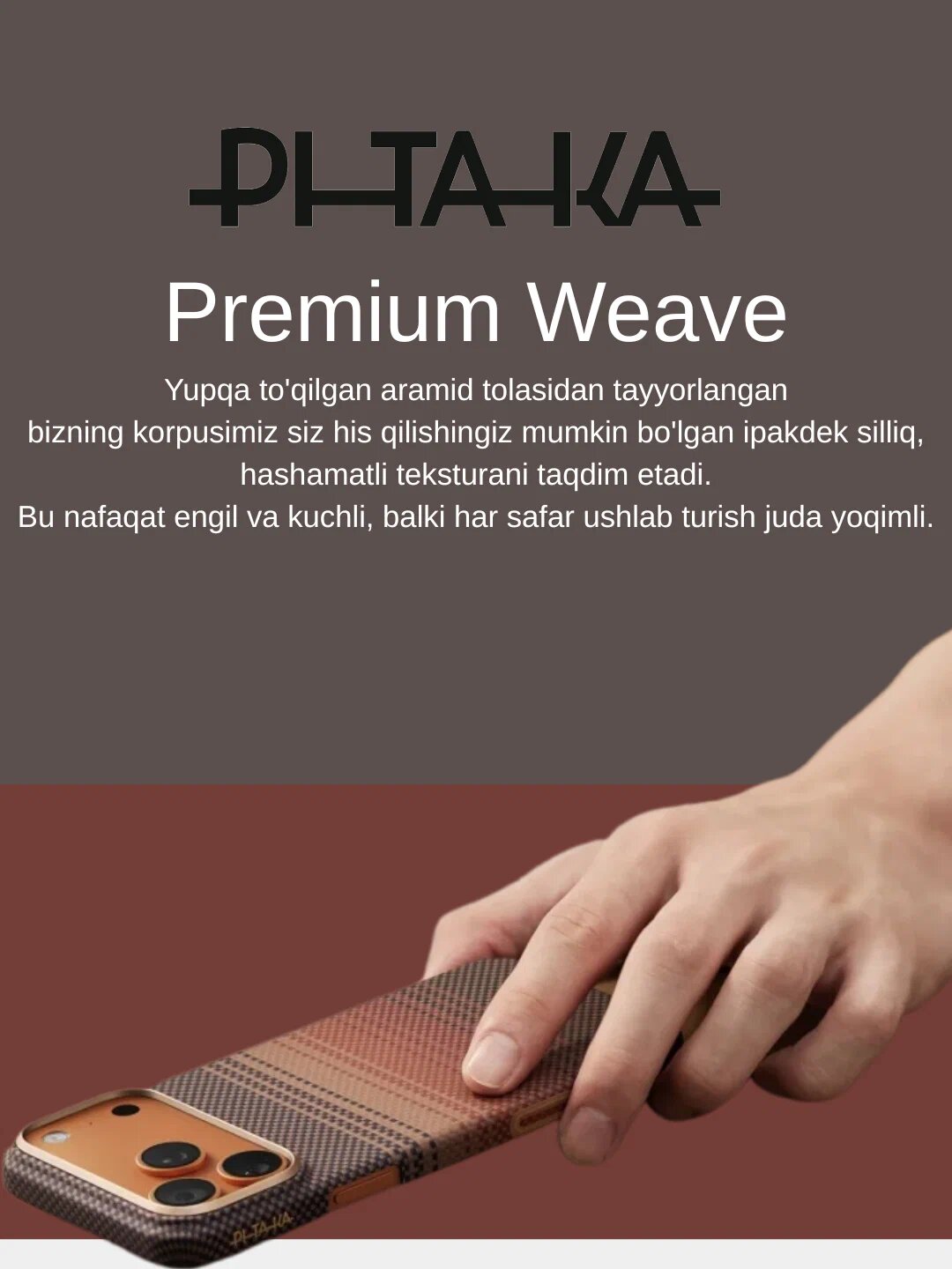 Оригинальный чехол Pitaka iPhone 17 Pro Max Moment Sunset Premium Weave — фото 1