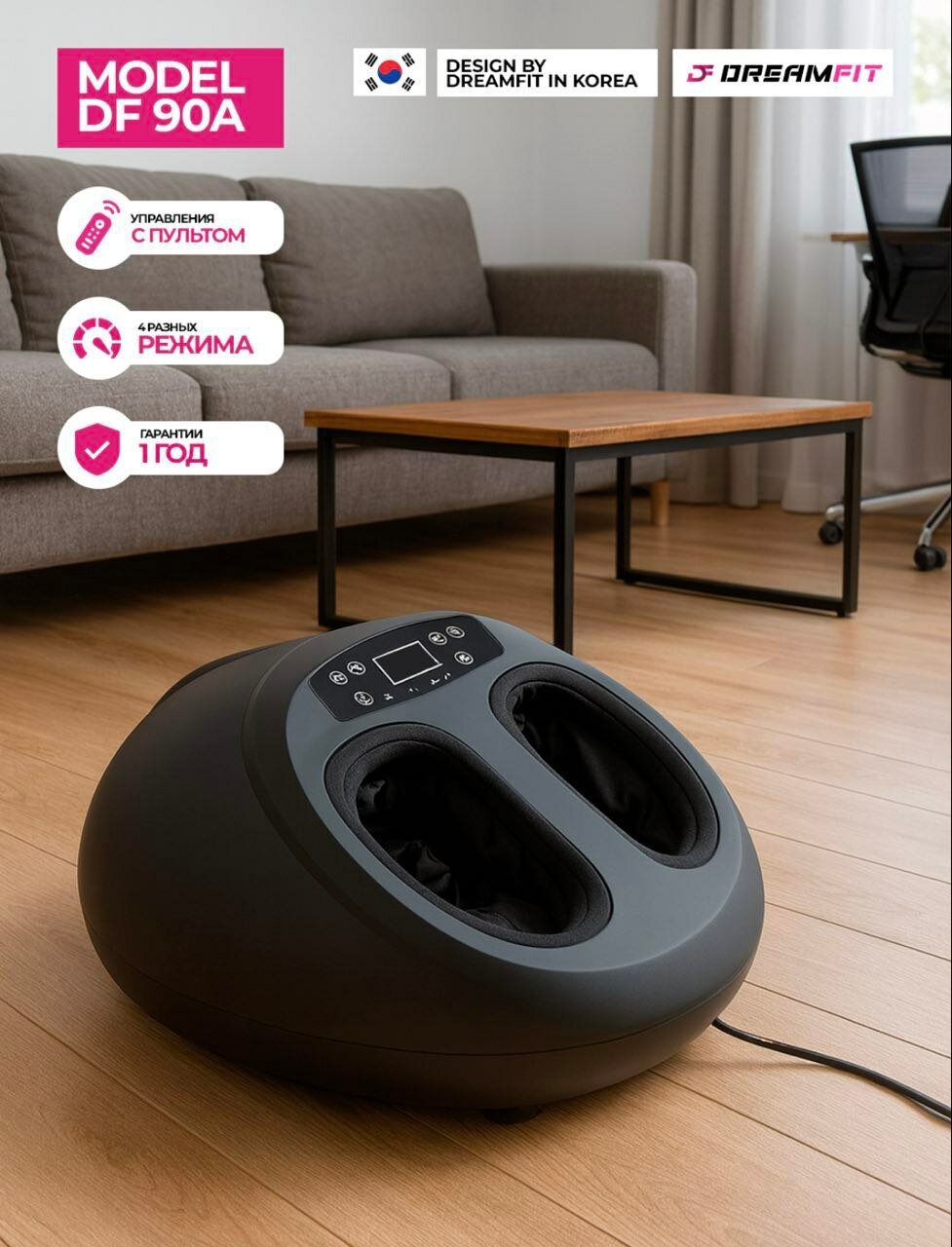 Электрический массажер для ног, расслабляющий — фото 1