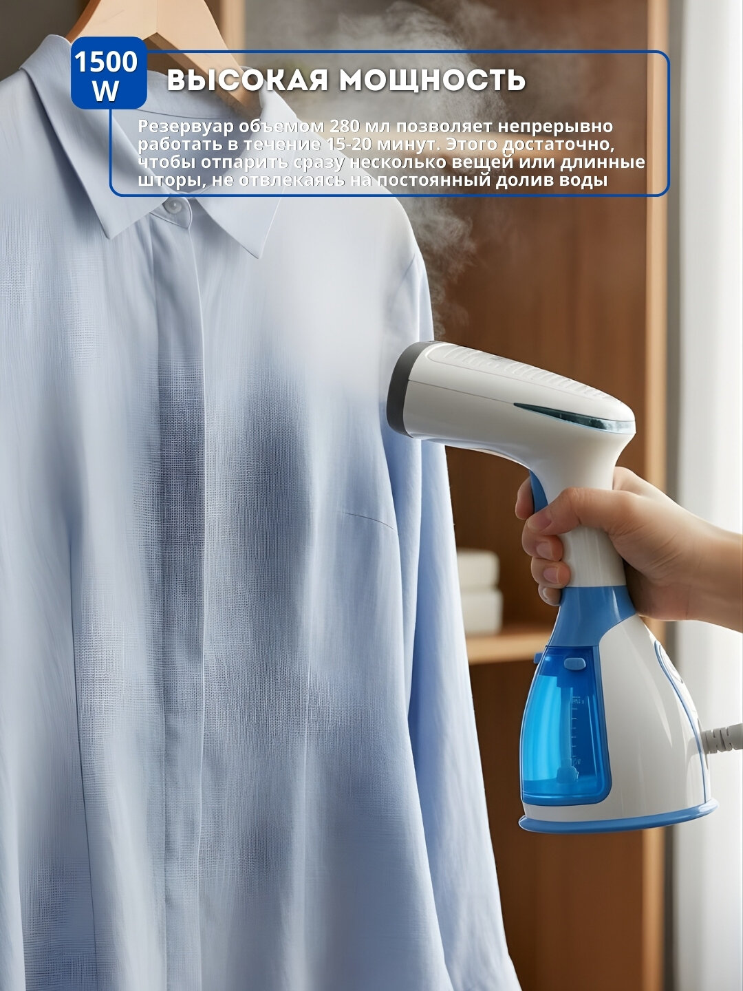 Ручной отпариватель для одежды 1500W с щеткой, стальная панель, бак 280 мл — фото 1