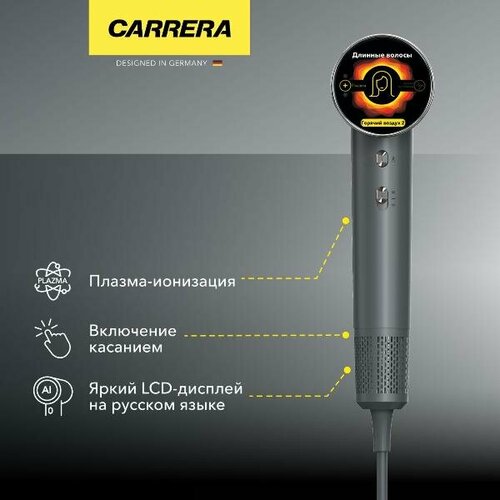 фото Фен carrera crd711