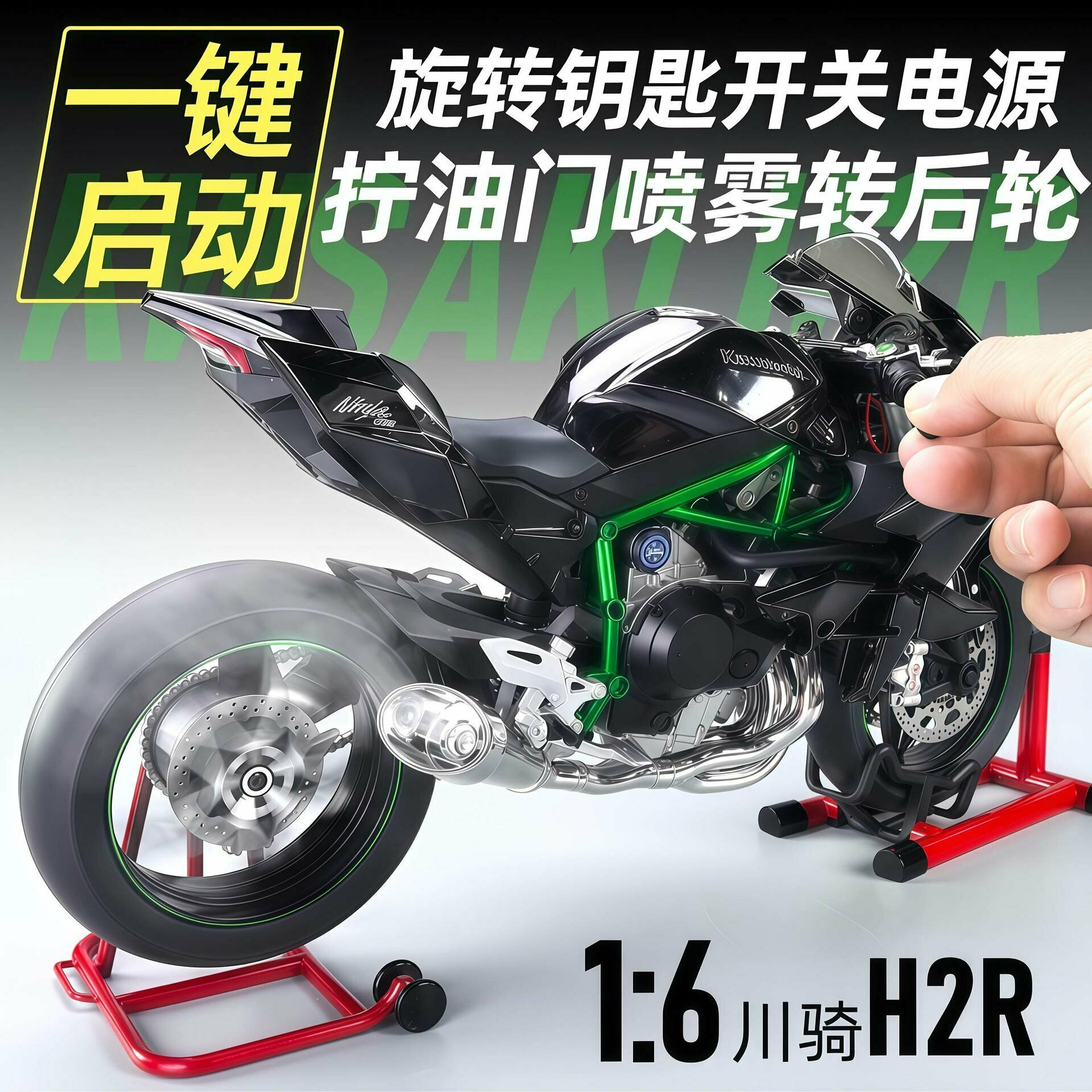 Модель мотоцикла Kawasaki H2R в масштабе 1:6 из сплава, с беспроводным запуском, коллекционная копия для ценителей