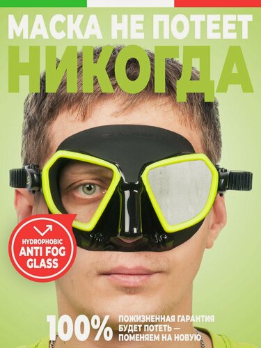 Изображение товара Маска для плавания Salvimar NOAH, кислотно-зеленая, антифог