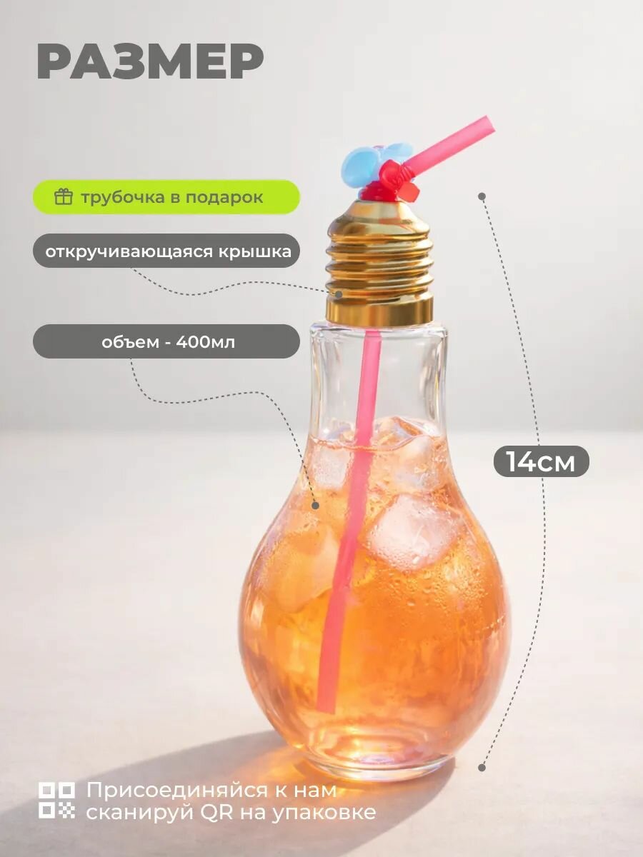 Набор светящихся бокалов в форме лампочки, 4 шт. — фото 1