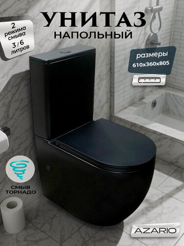 Изображение товара Унитаз напольный с бачком торнадо безободковый с быстросъемным сиденьем микролифт Azario Cobalt-Black AZ-6089A-MB