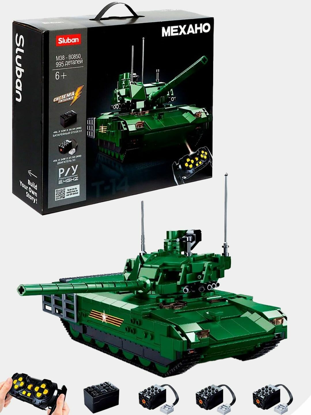 Конструктор Sluban M38-B0850 Танк Т-14 Армата на радиоуправлении