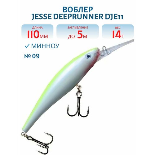 Воблер JESSE DEEPRUNNER DJE11, вес 14 гр, цвет 09