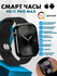 Смарт-часы Smart Watch HK 11 Pro Max Full Amoled, 46 мм, AMOLED, 2,02 д