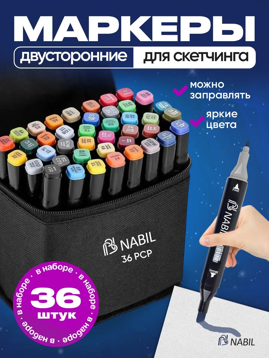 Набор фломастеров Touch для скетчинга, двухсторонние, спиртовые чернила, 36 шт