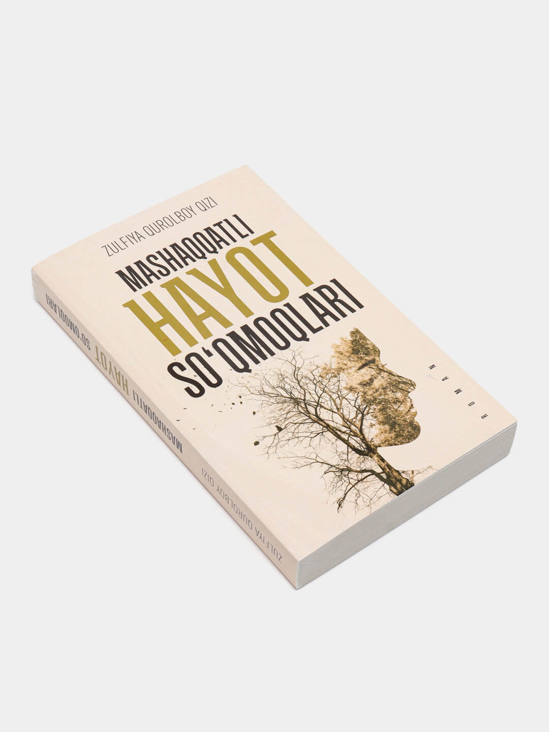 Машаккатли хайот сукмоклари — Зульфия Куролбой кизи о трудной судьбе и жизни, полная эмоций