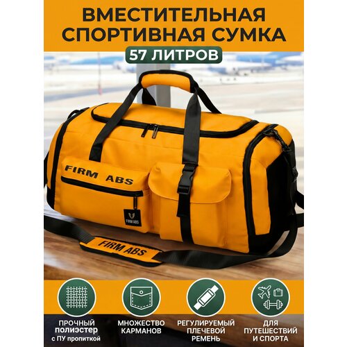 фото Сумка спортивная , ручная кладь, желтый