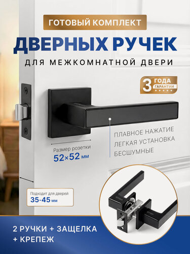 Изображение товара Дверная ручка аллюр, межкомнатная, с фиксатором, алюминий, черный, матовая