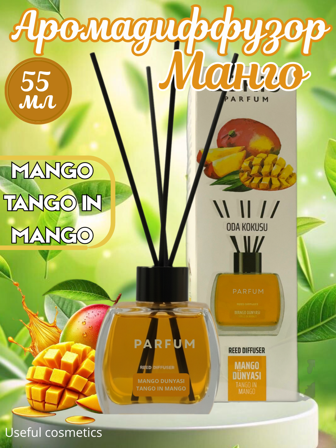 Ароматический диффузор с палочками для дома и офиса 55мл, освежитель воздуха, с 15 ароматами