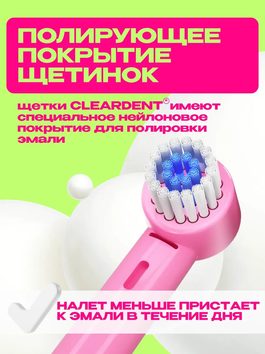 Электрическая зубная щетка детская CLEARDENT, мягкая насадка, песочные часы в комплекте, цвет розовый — фото 1