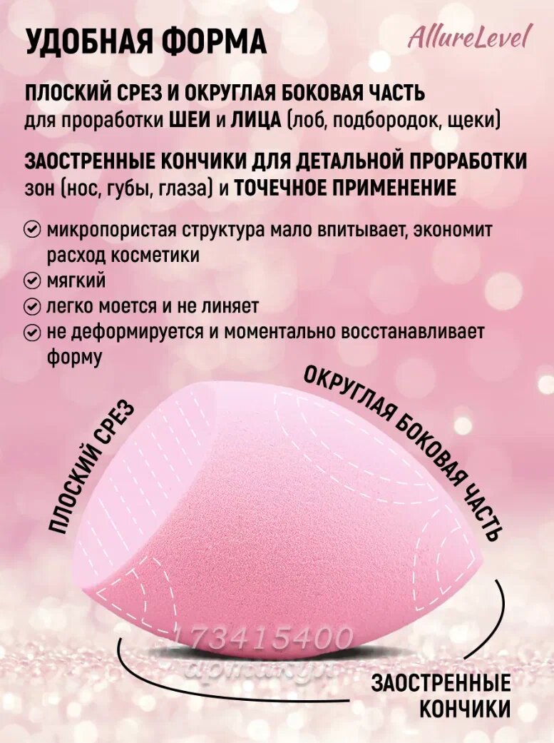 Спонжи для макияжа лица, 2 шт, 4 * 6 см, губка для нанесения косметики — фото 1