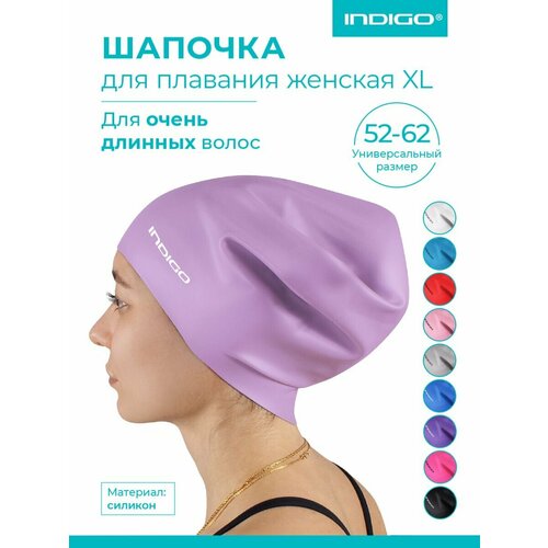 Шапочка для плавания женская для длинных волос XL INDIGO Сиреневый