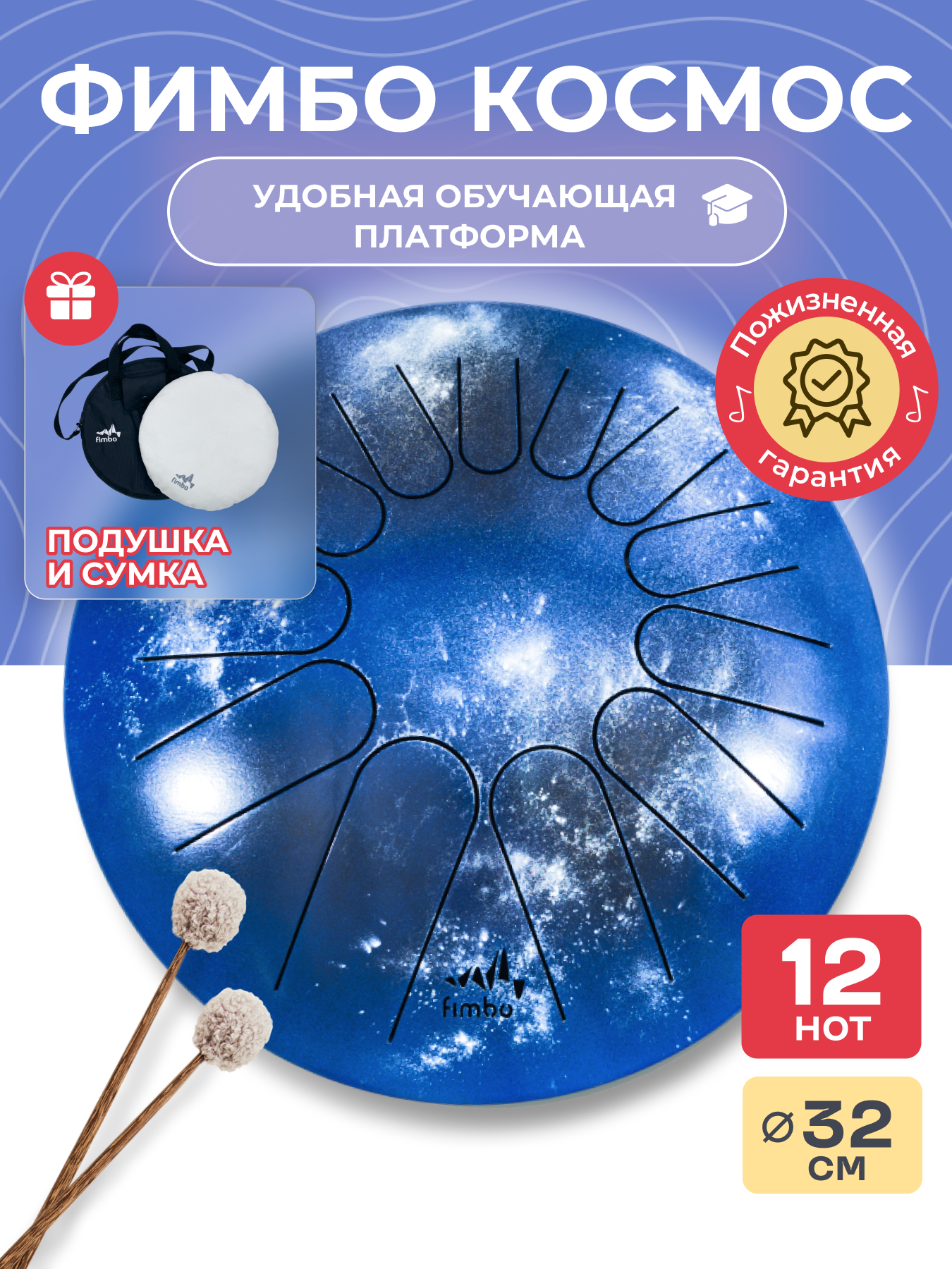 Глюкофон 32 см "Фимбо Космос", ханг музыкальный инструмент, handpan хэндпан