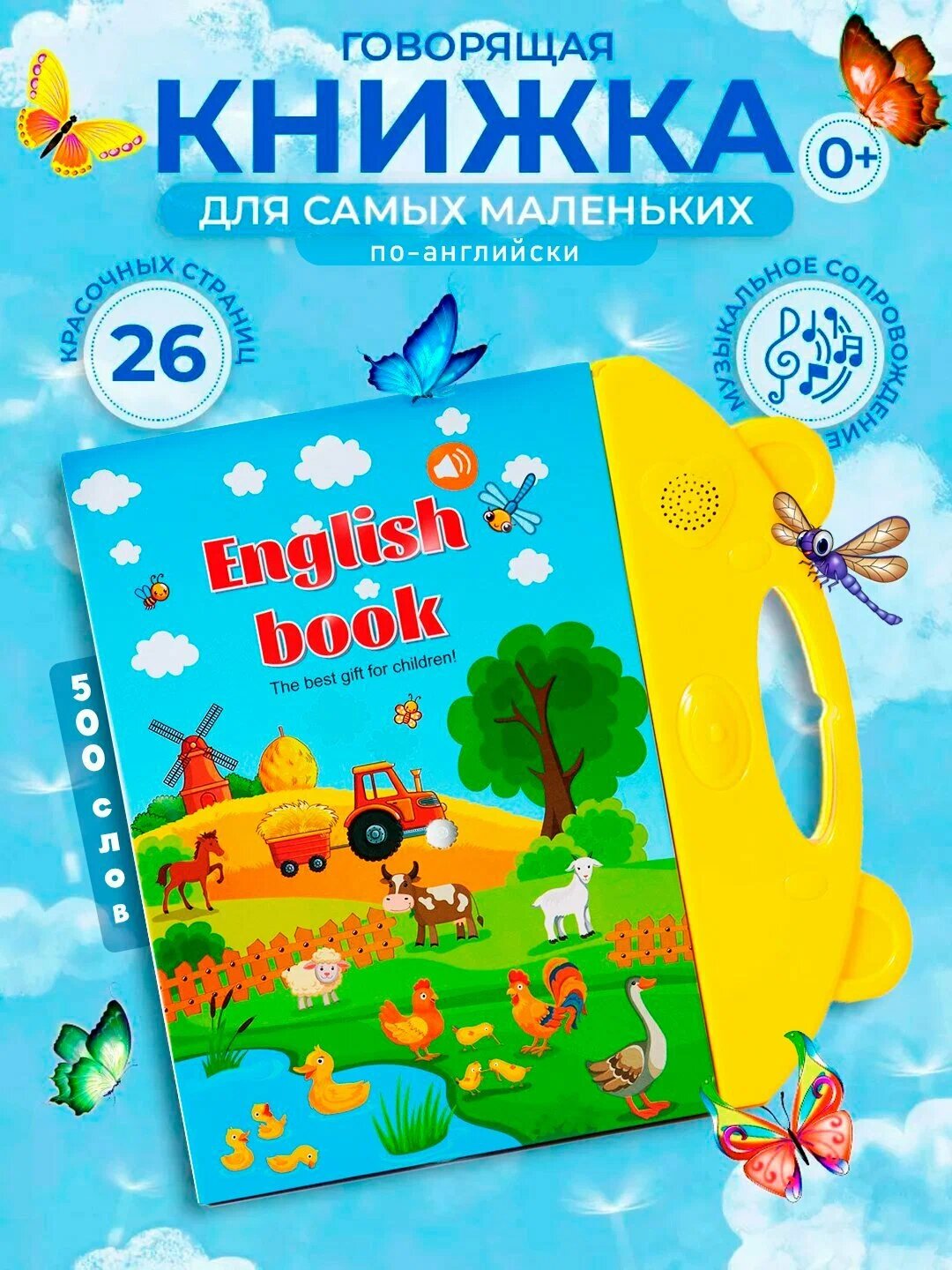 Развивающая музыкальная книга "English Book", для изучения английского, с аудио-сказками, 0+