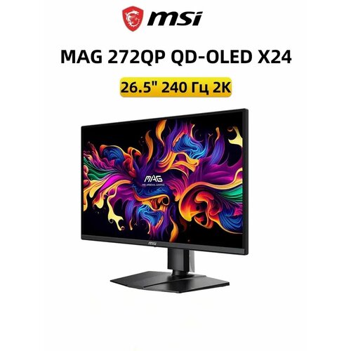 Игровой монитор MSI MAG 274Q FX24 27 IPS 2560x1440 240 Гц 05мс черный 80000₽