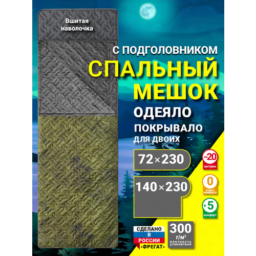 Спальный мешок туристический (300 г/м2) с компрессионными стяжками, камуфляж, 230 см