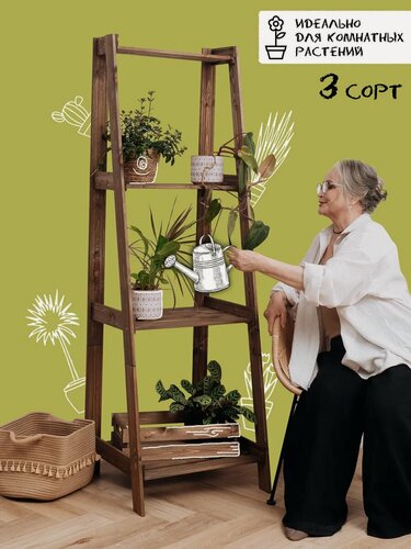 Изображение товара Стеллаж деревянный напольный из хвойных пород для цветов, растений и рассады, 4 открытые полки
