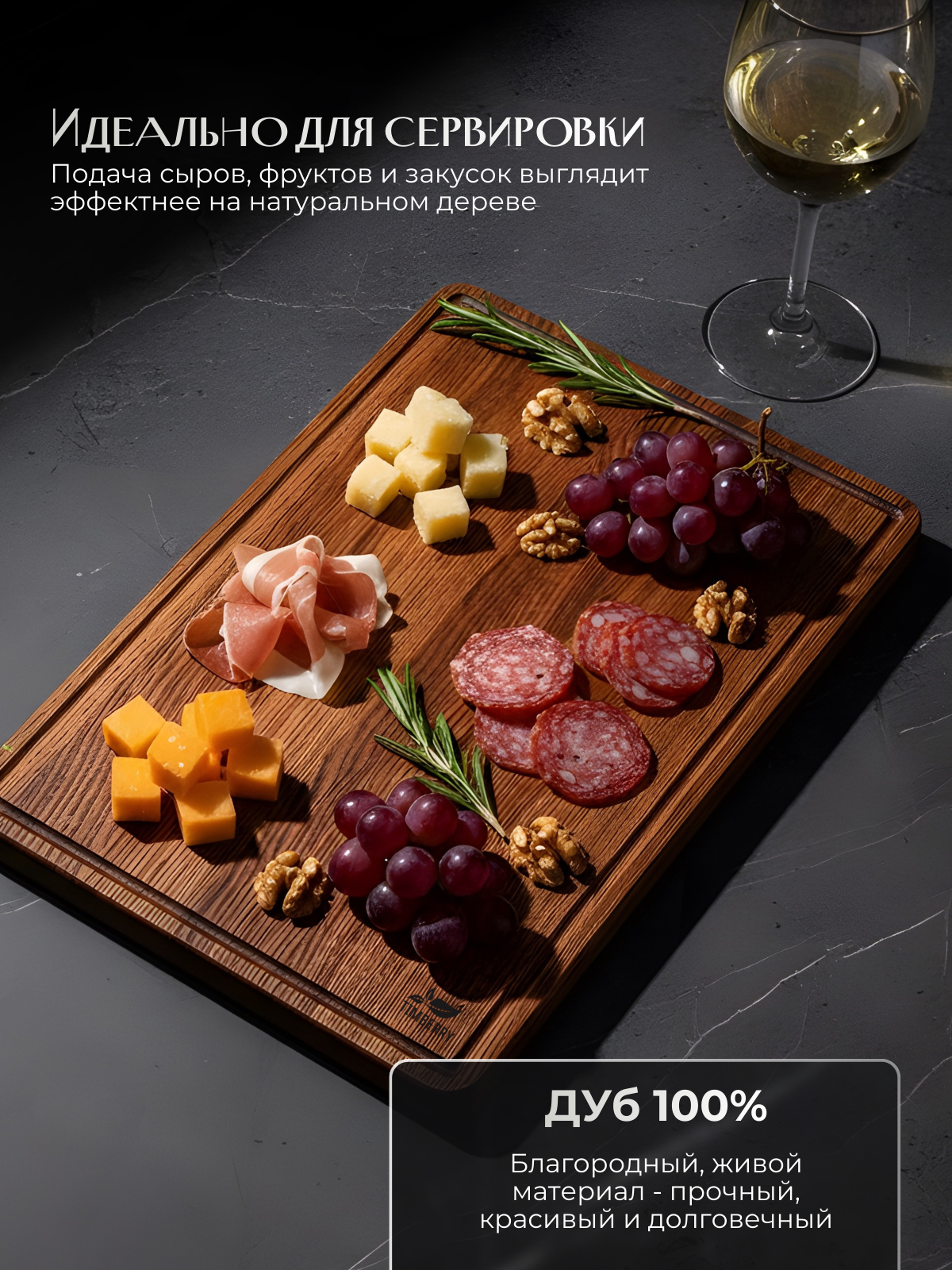 Разделочная доска деревянная прямоугольная 35х23 см из натурального дуба — фото 1