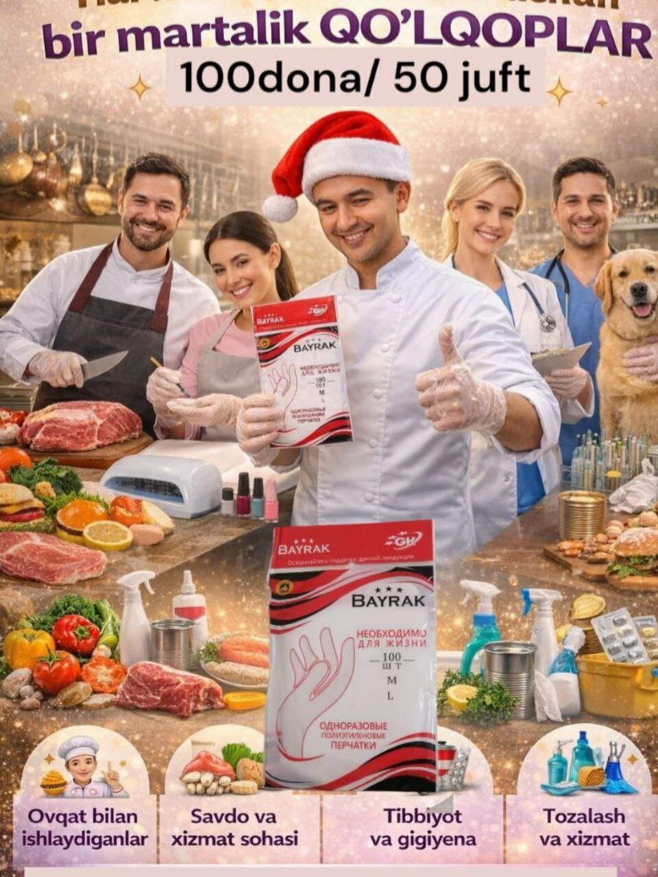 Одноразовые перчатки BAYRAK M/L, полиэтиленовые, прозрачные, 100 штук