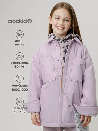 Изображение товара Куртка демисезонная из мембраны для девочки