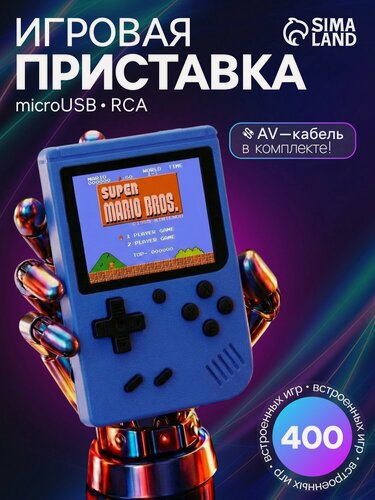 Изображение товара Игровая приставка 400 в 1, AV кабель, 8 бит, диагональ экрана 3, цвет синий