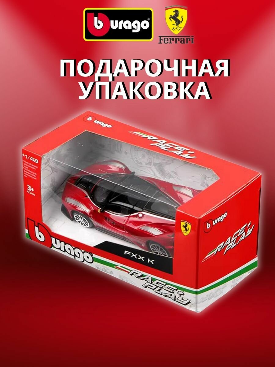 Машинка металлическая Феррари / Ferrari, 1:43 Bburago — фото 1