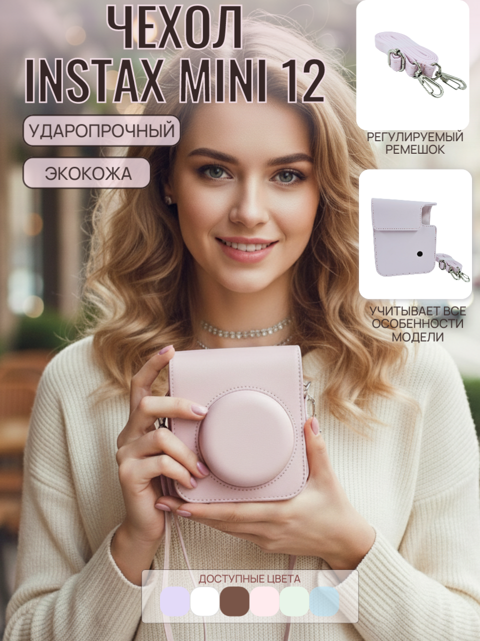 Чехол для фотоаппарата instax mini 12 экокожа розовый, ударопрочный, с ремешком