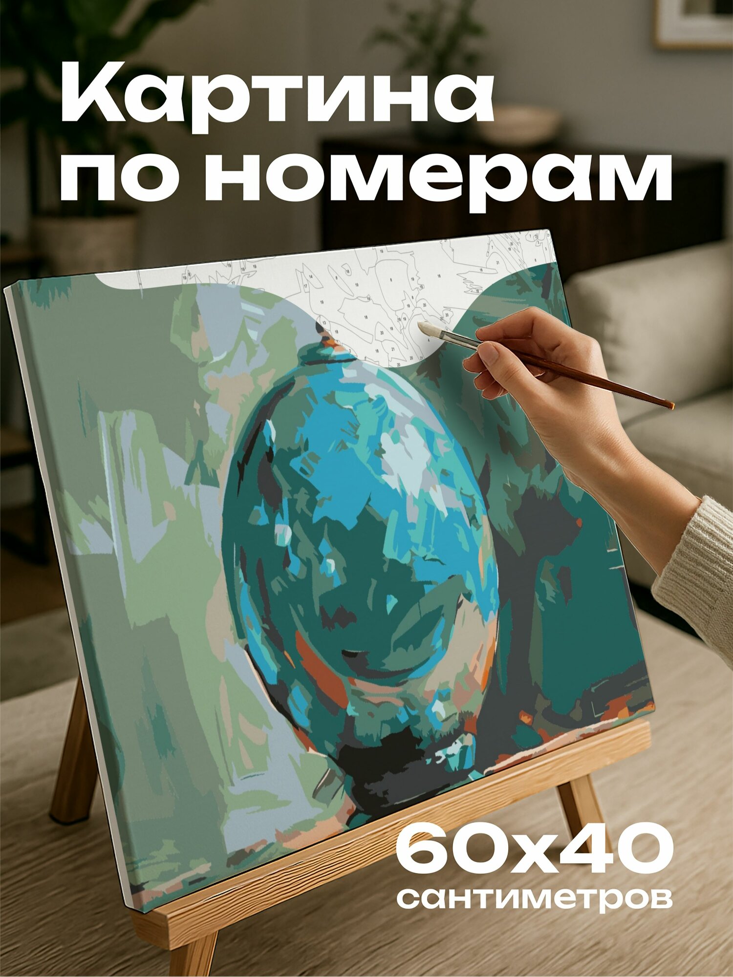 Картина по номерам 60x40 см, картина, масло, бирюзовый орнамент, густые мазки, смелые цвета, игра света, игра тени