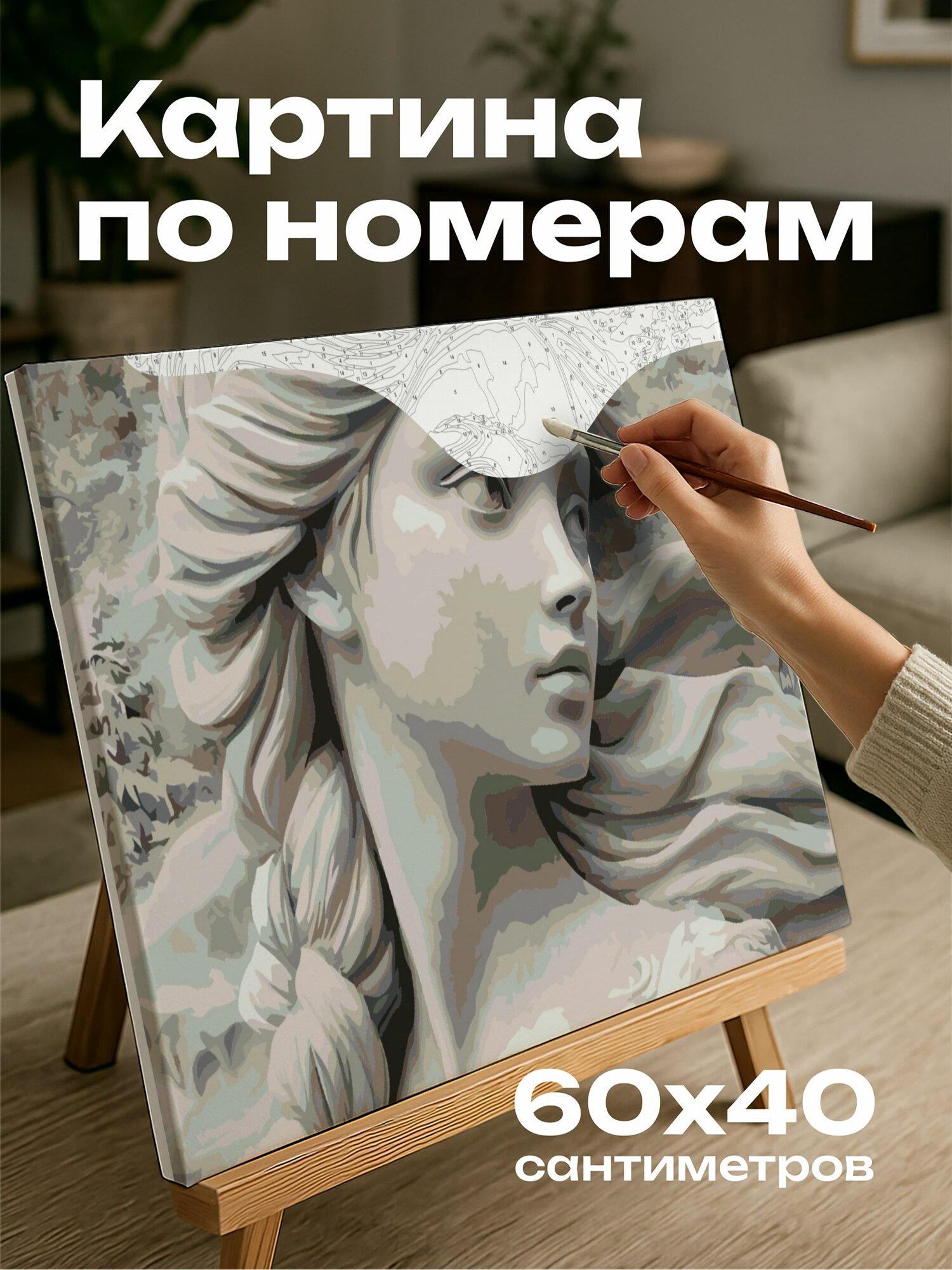 Картина по номерам 60x40 см, портрет, Снежная королева, мрамор, ледяная красота, замысловатые детали, черты лица