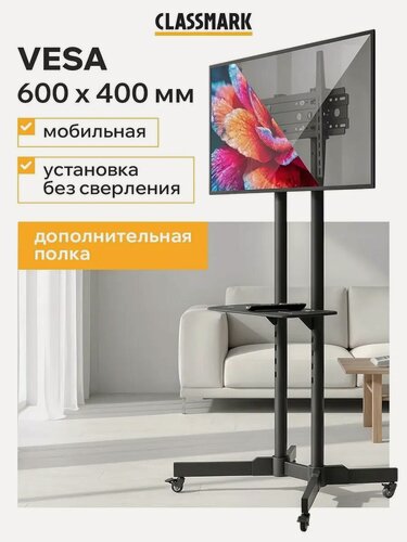 Изображение товара Кронштейн для телевизора 32-65 - подставка напольная