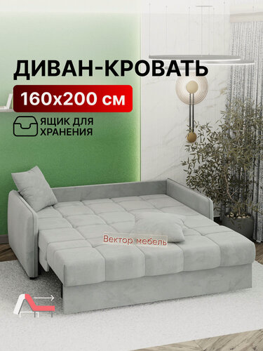 Изображение товара Диван-кровать с ящиком раскладной на металлокаркасе, М068 Аккордеон, ортопедический, 160х200, велюр светло-серый