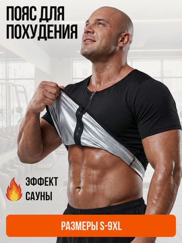 Изображение товара Майка пояс для похудения мужская с эффектом сауны на молнии, черный, размер S/M