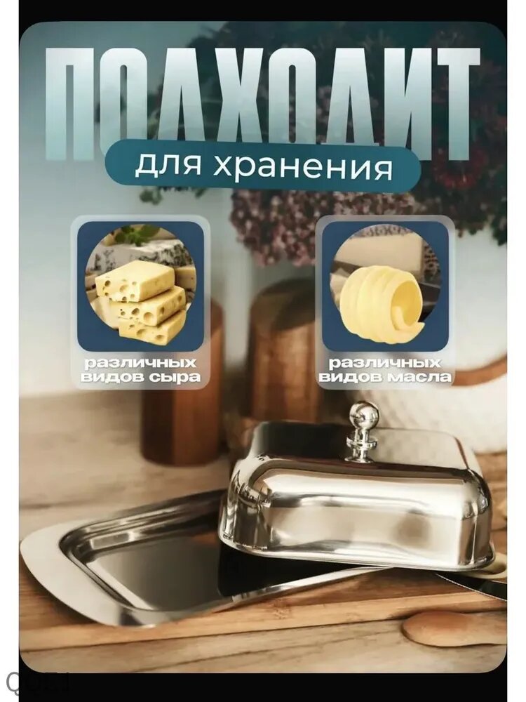 Масленка, сырница — фото 1
