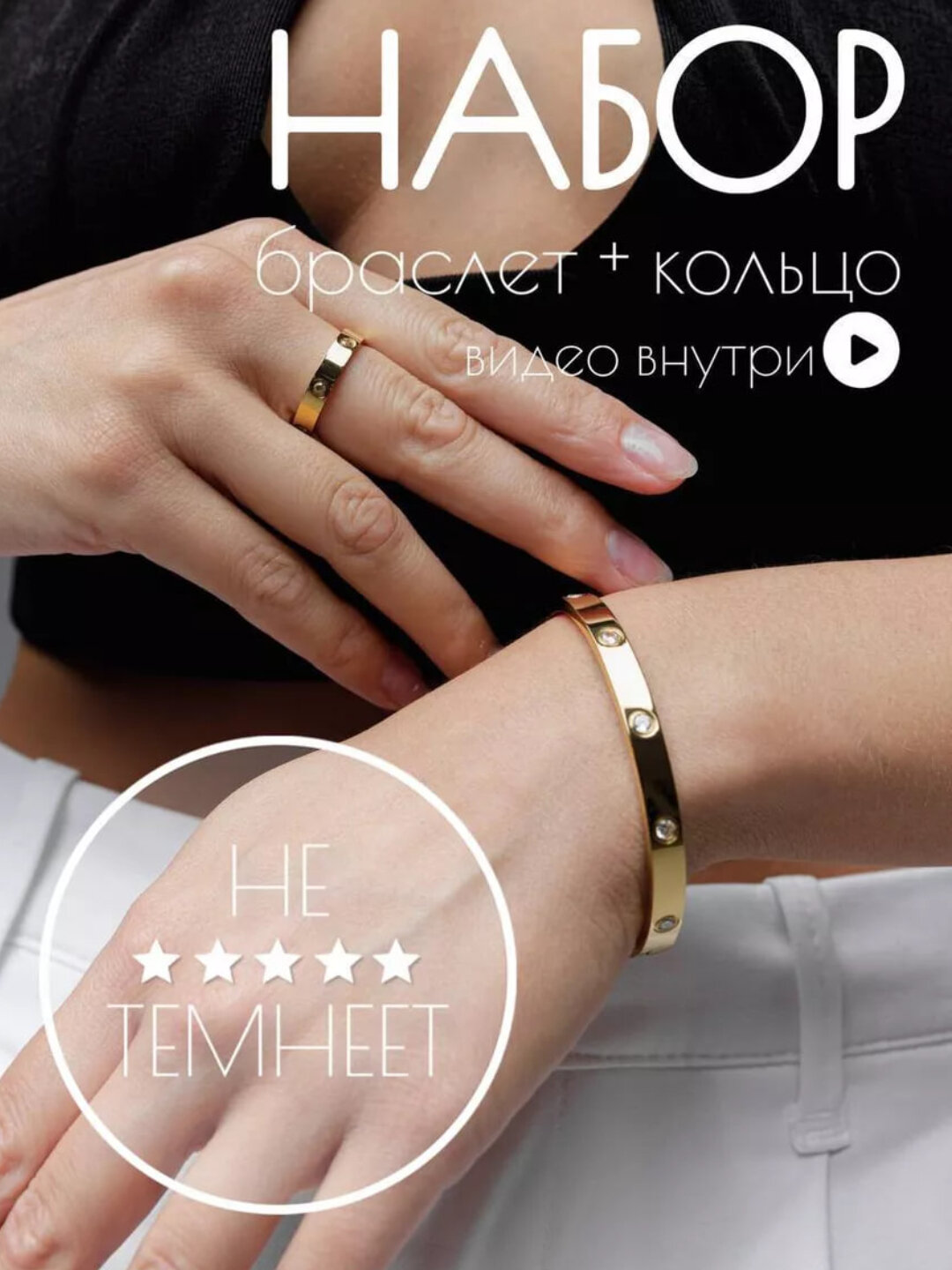 Комплект бижутерии: кольцо, браслет