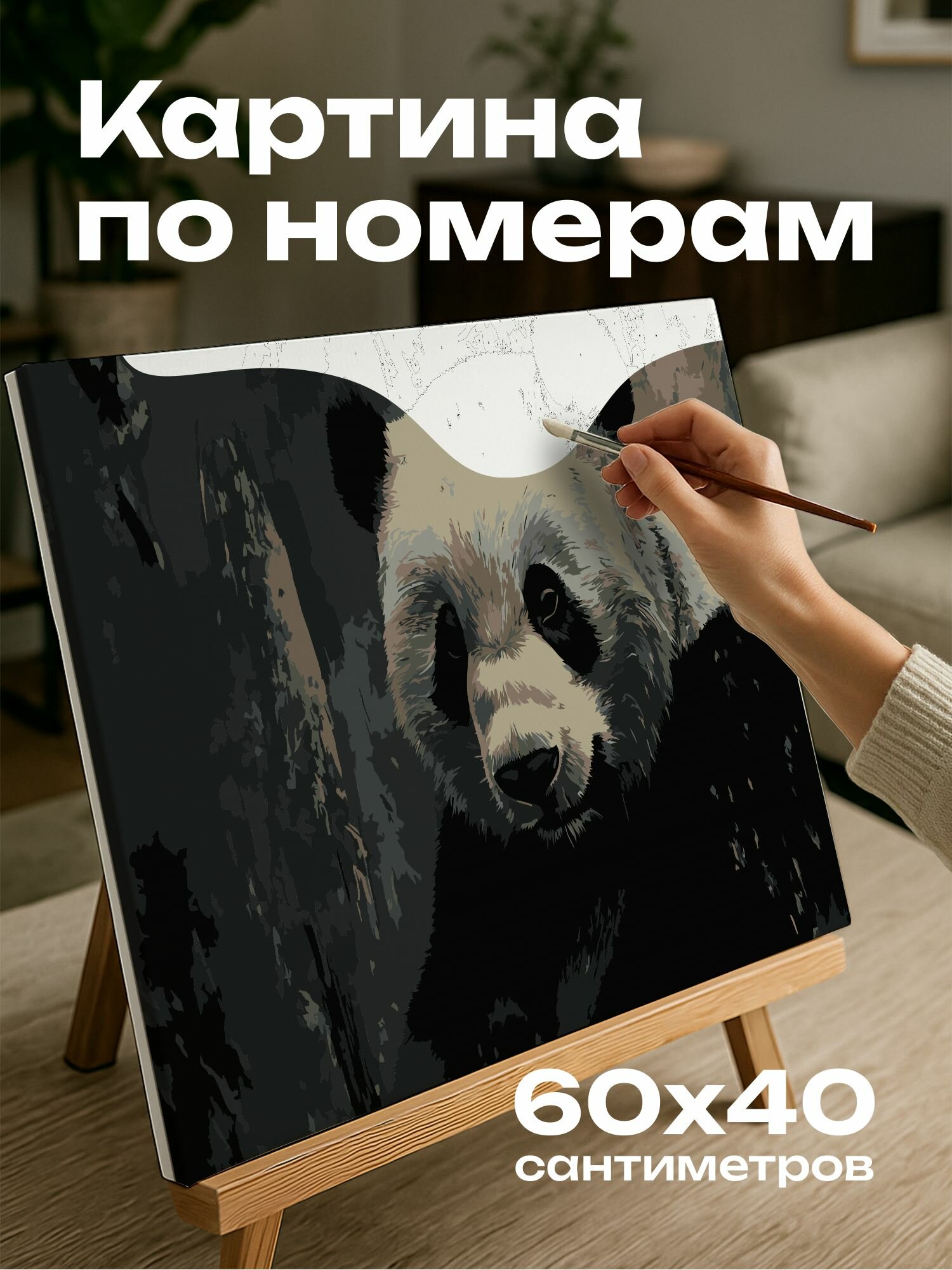 Картина по номерам 60x40 см, панда, уголь, монохром, самоанализ, мудрость, штрихи, текстура, набросок, задумчивость