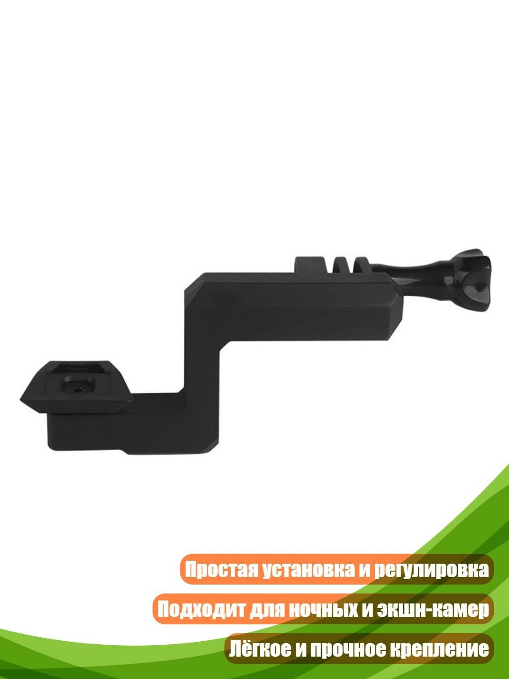 Крепление для экшн-камеры и НВП