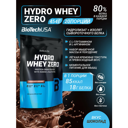 Протеин BioTechUSA Hydro Whey Zero, 454 гр., шоколад
