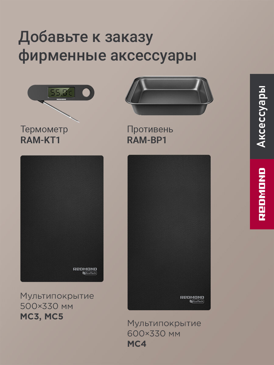 Гриль электрический редмонд SteakMaster RGM-M800, 2 в 1: гриль, духовка — фото 7