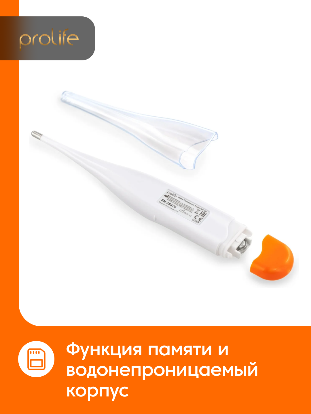 Электронный термометр для измерения температуры Prolife PDT 100 — фото 1