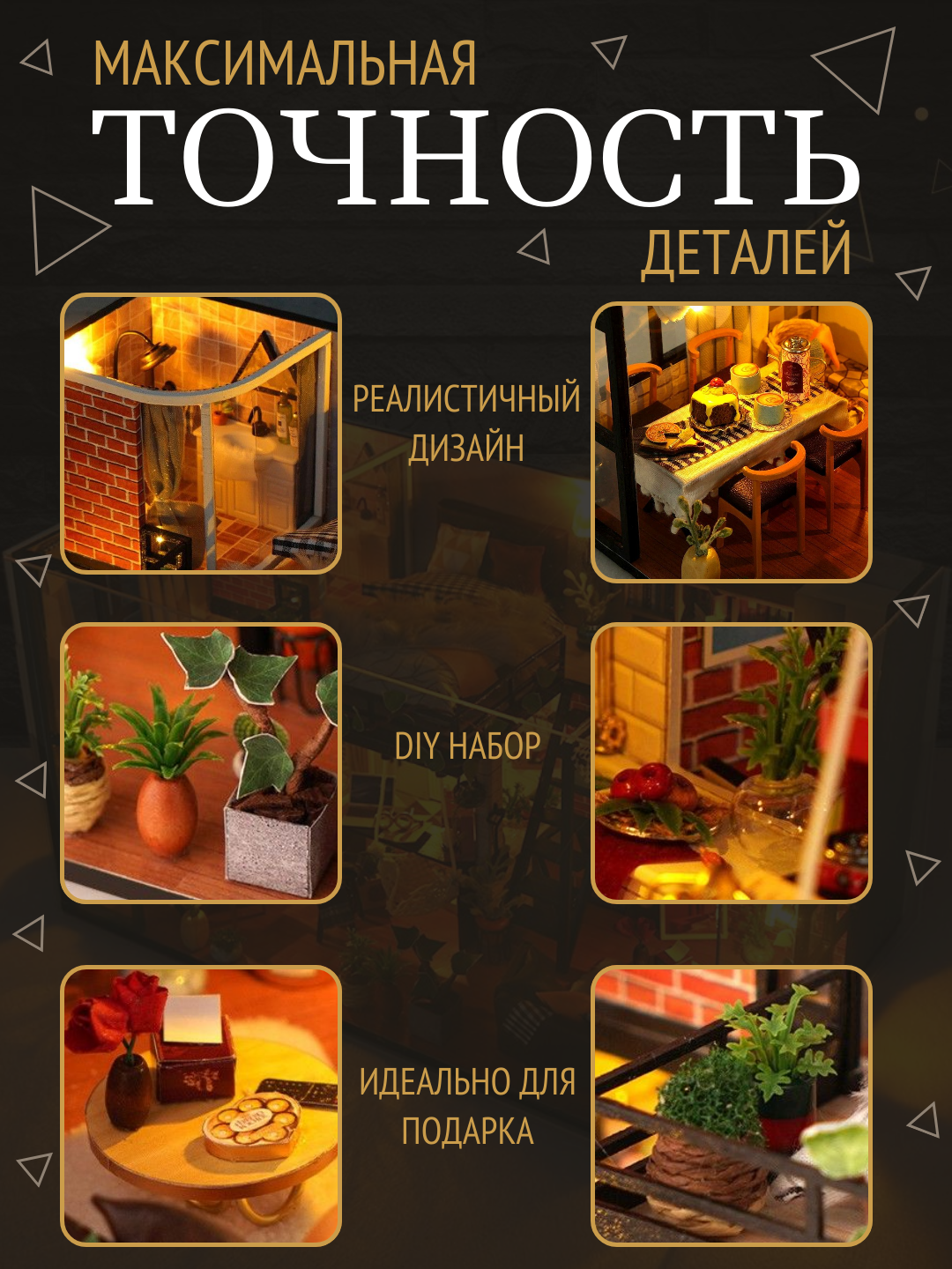 Румбокс Утопия, конструктор, кукольный домик — фото 1