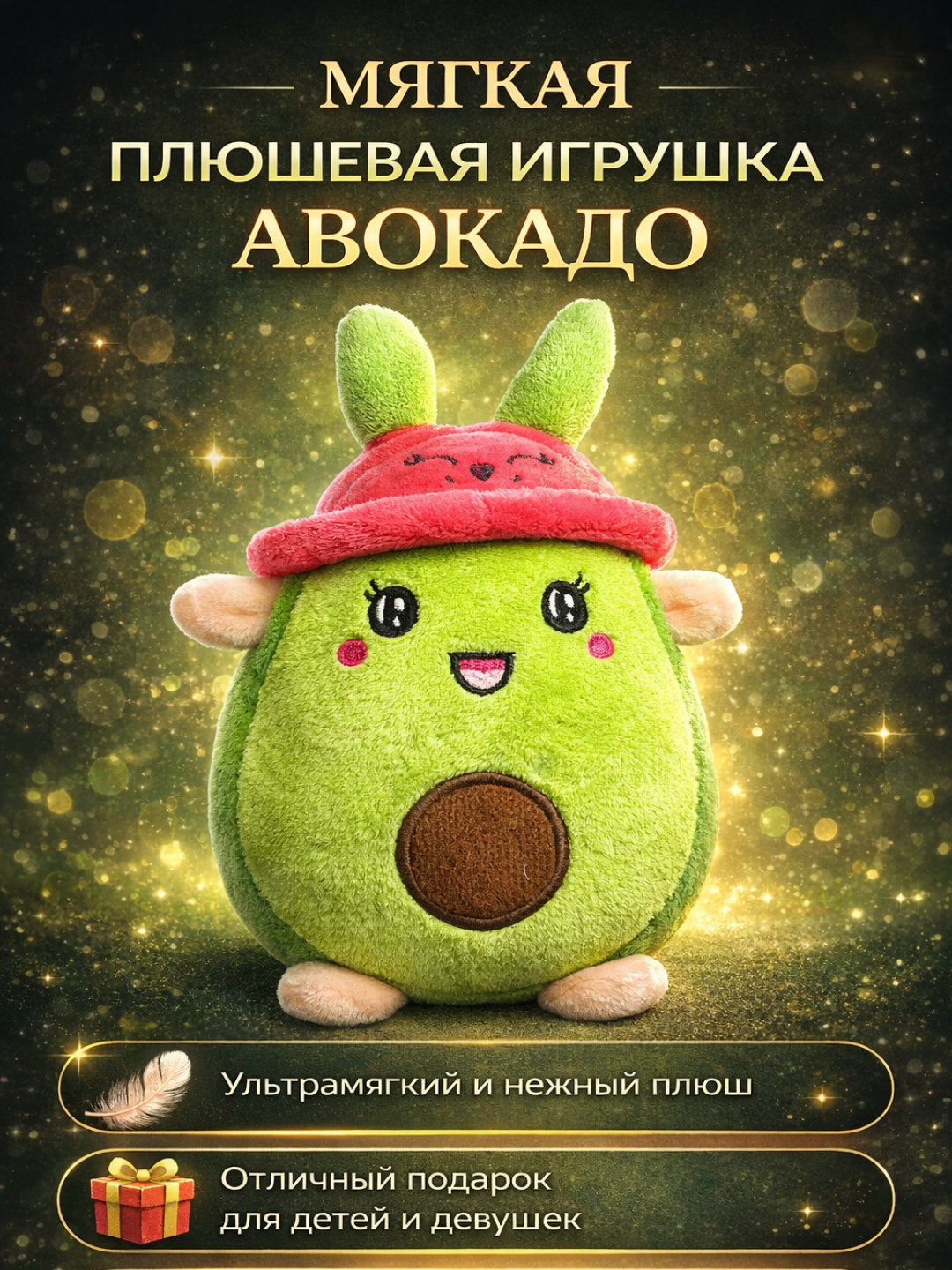 Мягкая игрушка "Авокадо", антистресс, плюшевый наполнитель, ручная работа, цвет зеленый