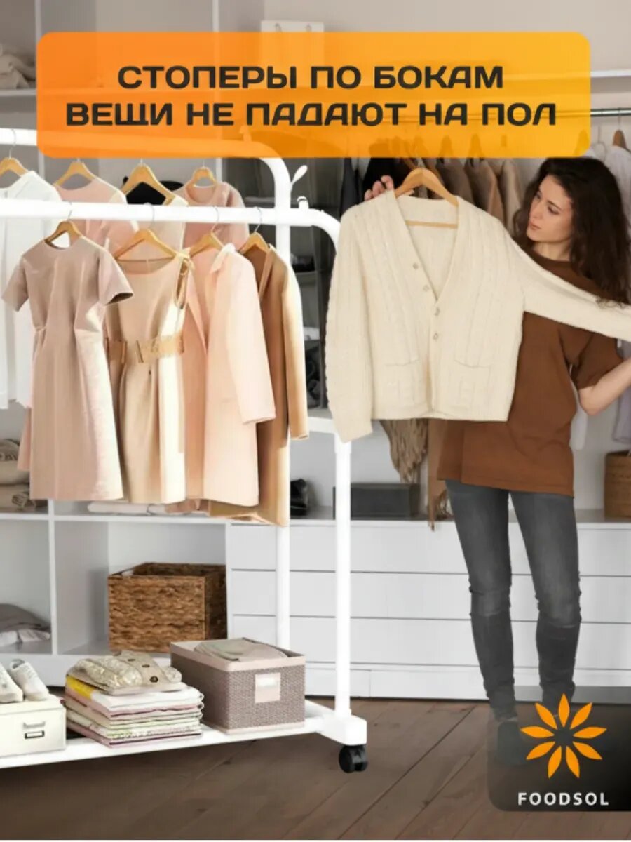 Напольная вешалка для одежды металлическая белая — фото 1