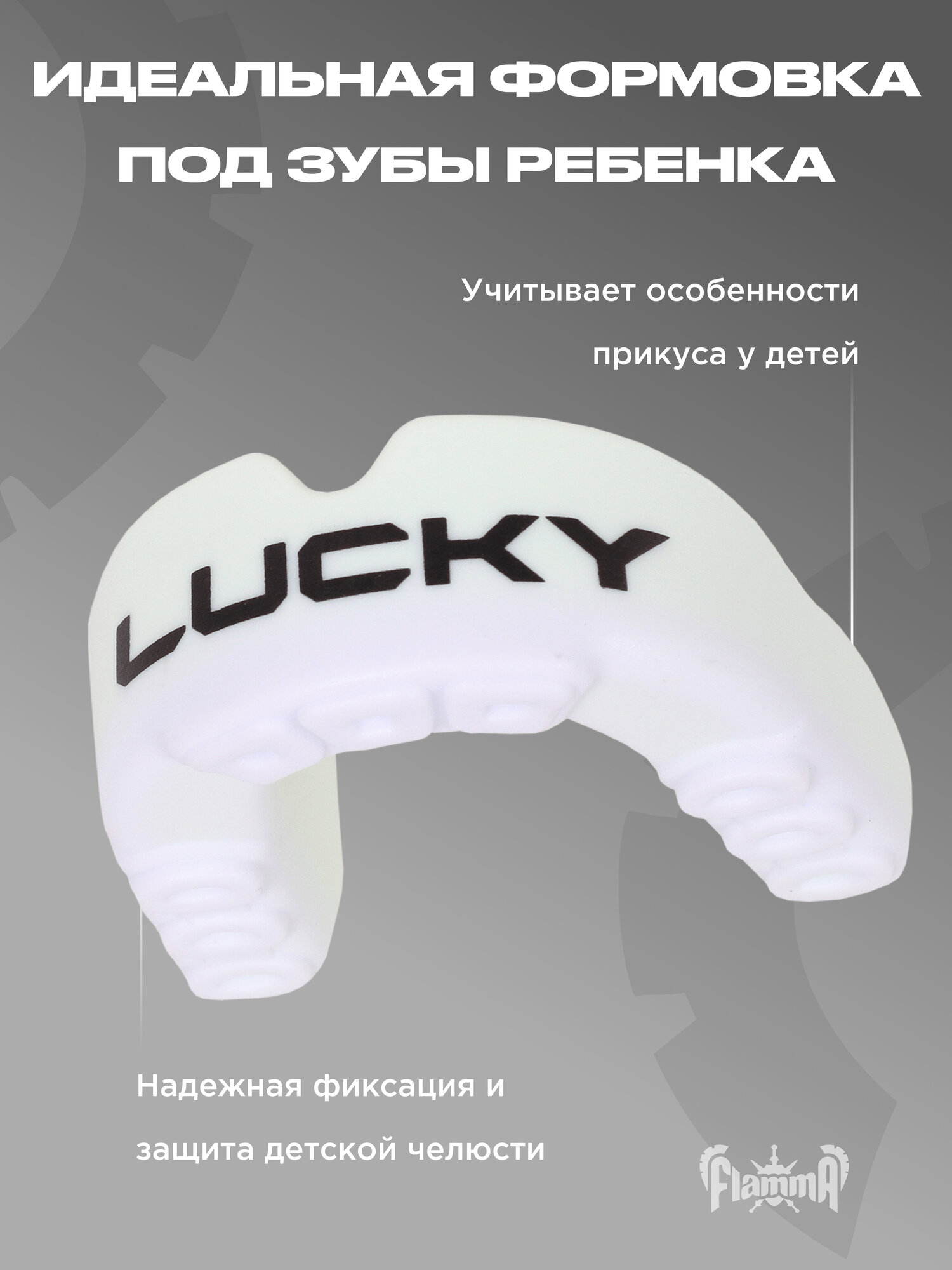 Детская капа Flamma Lucky белый/голубой, одночелюстная, с футляром — фото 1