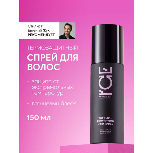 ICE Professional by Natura Siberica THERMO PROTECTION Спрей для укладки волос термозащита и легкое расчесывание 150 мл 482₽