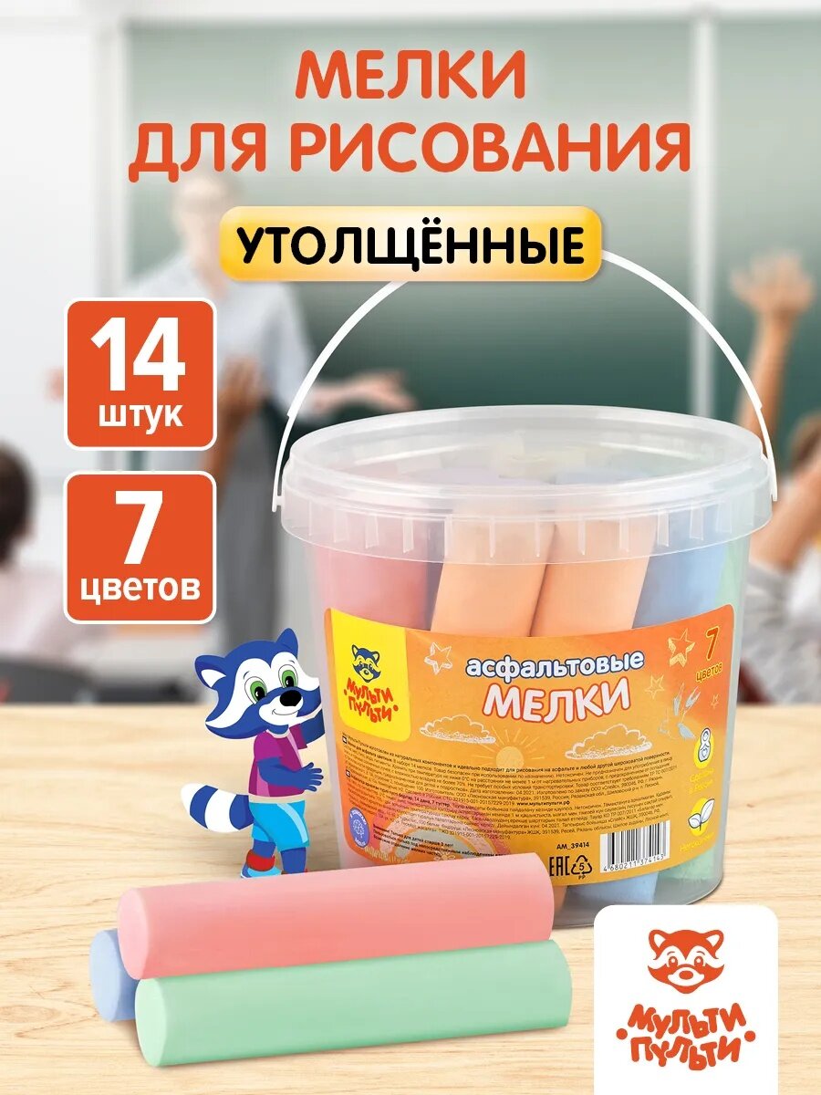 Мелки цветные для асфальта Мульти-Пульти, 14шт, 7цв, круглые