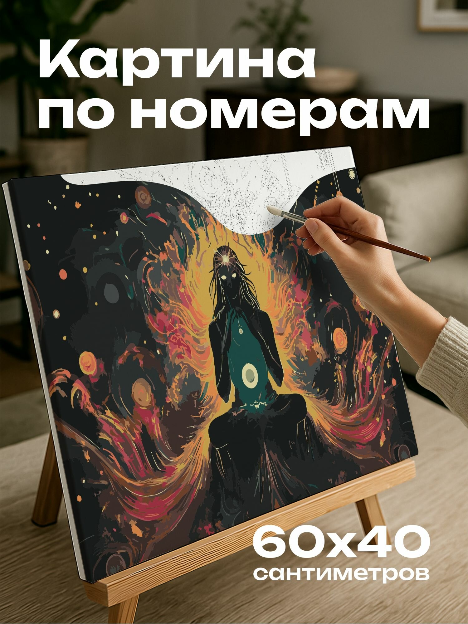 Картина по номерам 60x40 см, Таро, гадалка, космическая энергия, символика, яркие цвета, мистическая, иллюстрация